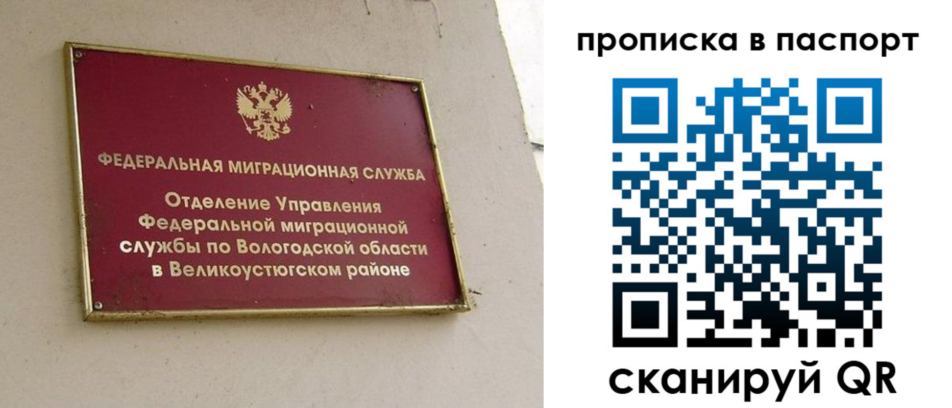 где прописаться в Шумихе